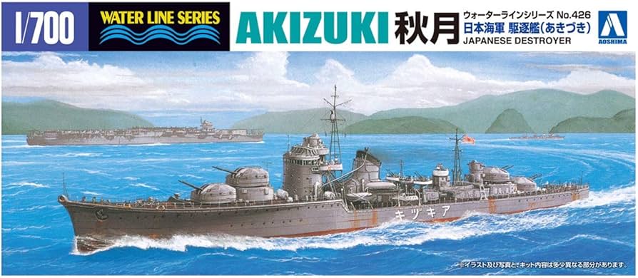(未使用･未開封品)　青島文化教材社 1/700 ウォーターラインシリーズ 日本海軍 駆逐艦 初月 プラモデル 440 gsx453j Amazon | 青島文化教材社 1/700 ウォーターラインシリーズ 日本